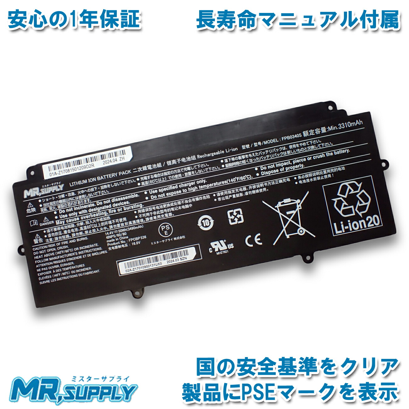 楽天市場】Fujitsu 富士通 FMV LIFEBOOK UH55/B3 UH90/B3 UH90/C3 WUF/F1 純正  交換用内蔵バッテリーFPCBP536 FPB0340S : ミスターサプライ