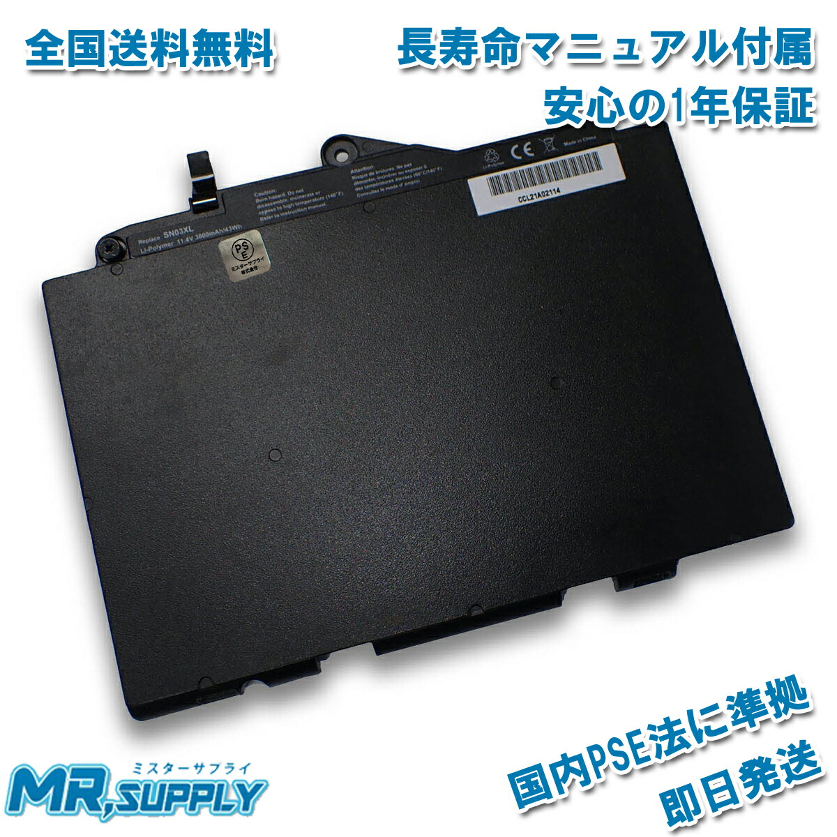 楽天市場】HP EliteBook 725 G3 G4 820 G3 820 G4 メーカー純正 800514-001 HSTNN-UB7D  HSTNN-UB6T 交換用内蔵バッテリー ST03XL SN03XL : ミスターサプライ