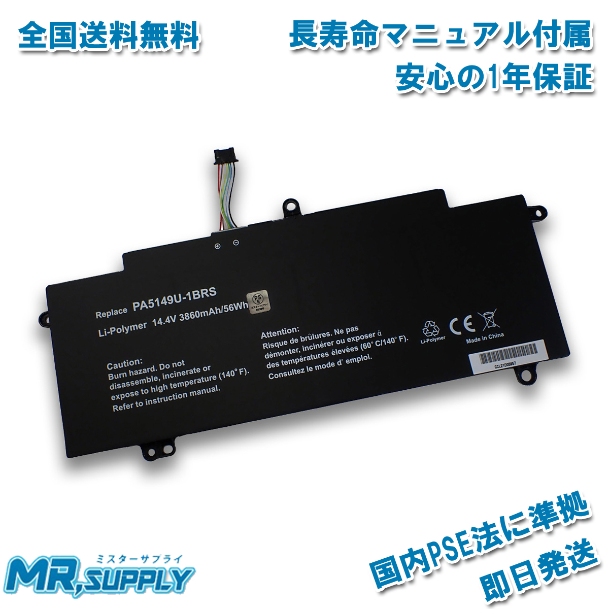 メール便可 2セットまで Satellite p50-a-145 14.4V 43Wh toshiba