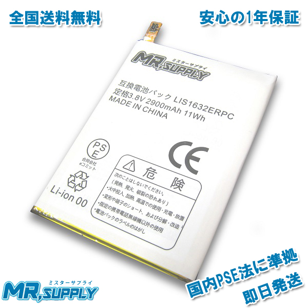Mr Supply Sony Xperia Xz Xzs So 01j Sov34 So 03j Compatible