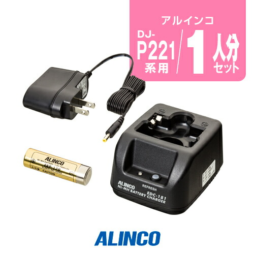 DJ-P221L 特定小電力トランシーバー スピーカマイクEMS-62 2組 EMS-62 | スピーカーマイク | アルインコ インカムショップ