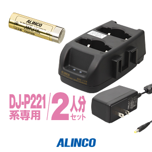 楽天市場】アルインコ DJ-P221A用 充電器・バッテリー 1人分セット