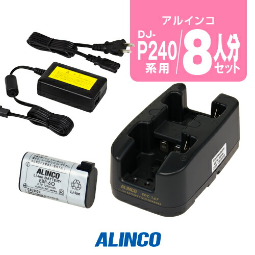 楽天市場】アルインコ EDC-167R [連結用単品] ツイン充電器