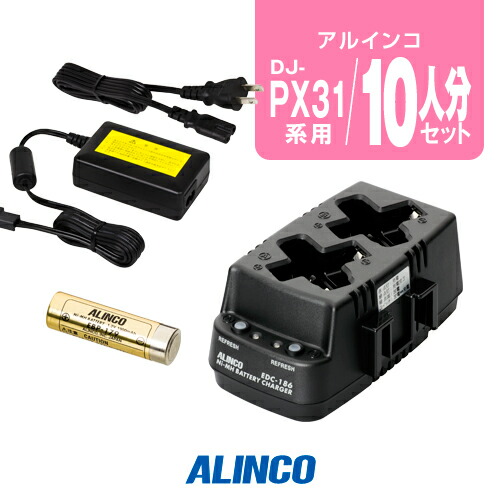 EDC-174A(EDC174A) DJ-X11用 シングル充電器セットアルインコ