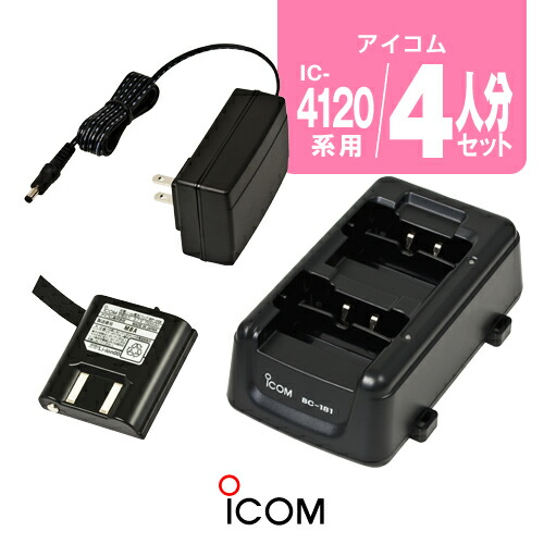 専用　ICOM IC-4110 トランシーバー　4台セット Amazon | アイコム アイコム IC-4110 ブラック4台＋HD-12L
