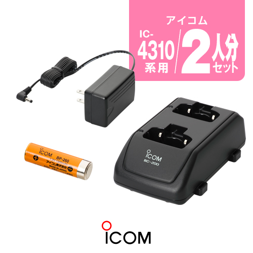 楽天市場】アイコム BC-181 ツイン充電器 / 特定小電力トランシーバー