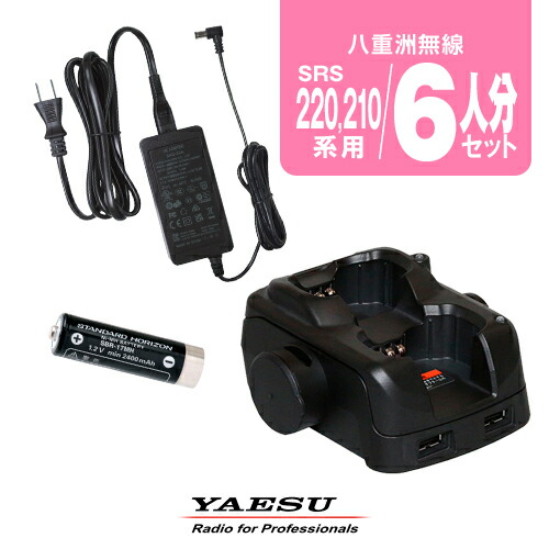 楽天市場】八重洲無線 SRFD10 12台フルセット 特定小電力 楽天市場】八重洲無線 SRFD10 12台フルセット 特定小電力