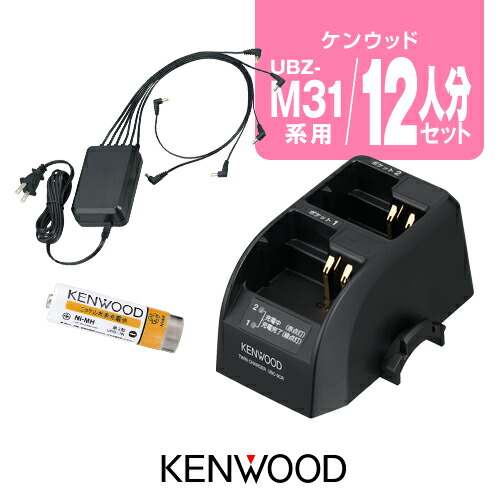UBZ-M51(L)UBZ-M51(S) 【無線機・インカム・トランシーバーの