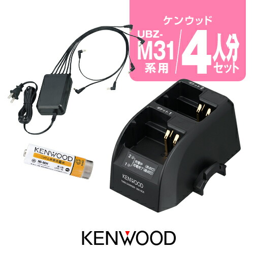 楽天市場】ケンウッド UBC-9CR ツイン充電器 / 特定小電力 楽天市場】ケンウッド UBC-9CR ツイン充電器 / 特定小電力
