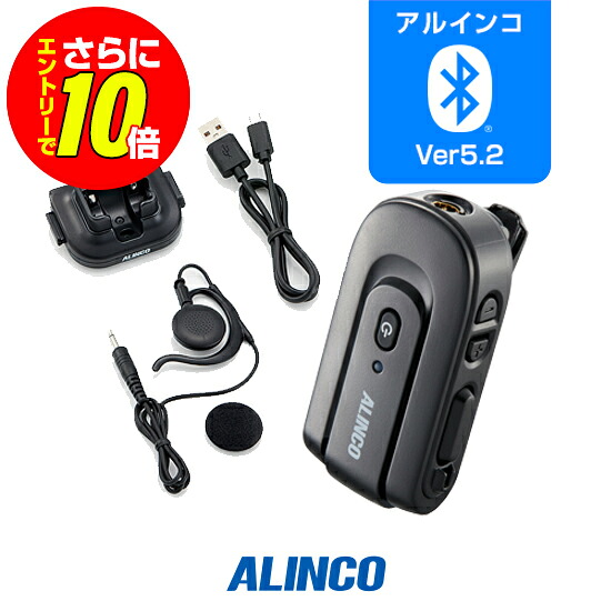 【ショップ限定特典・エントリーでさらに10倍】アルインコ EME-80BMA イヤホンマイク [Bluetooth] / 特定小電力 トランシーバー インカム ワイヤレス マイク ブルートゥース DJ-P421A DJ-P422B-T DJ-DPS71 DJ-DPX2｜ミスターシーバー