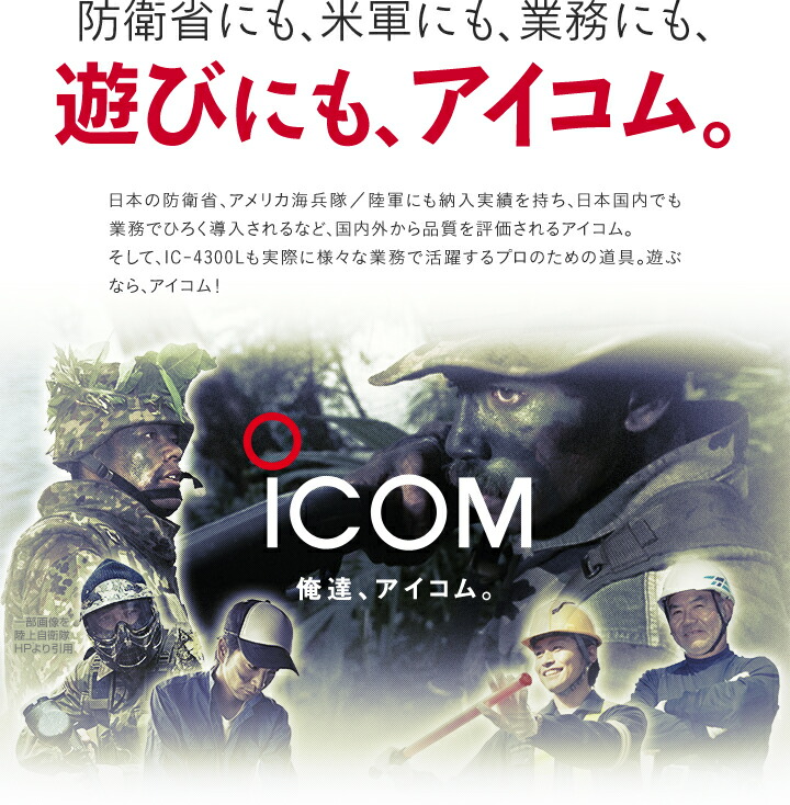 全品5倍エントリー3 21 27 アイコム インカムセット シーバー トランシーバー 特定小電力トランシーバー Ic 4300l インカム サバゲー Ic 4300l イヤホンマイクsc 防水 無線機 Icom Ic 4300b Ic 4300r Ic 4300s ミスターシーバーip55防水 日本製 イヤホン 全品5倍エントリー3 21 27 アイコム インカムセット シーバー トランシーバー 特定小電力トランシーバー Ic 4300l インカム サバゲー Ic 4300l イヤホンマイクsc 防水 無線機 Icom Ic 4300b Ic 4300r Ic 4300s ミスターシーバーip55防水 日本製 イヤホン