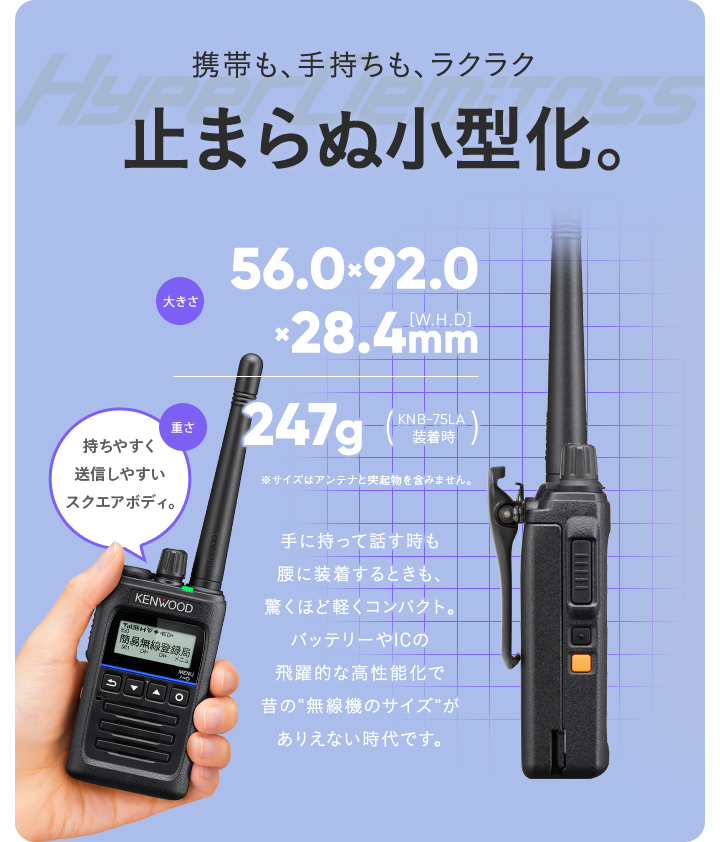 登録代行可》ケンウッド TPZ-D563BT 2台セット 無線機 KENWOOD 1W