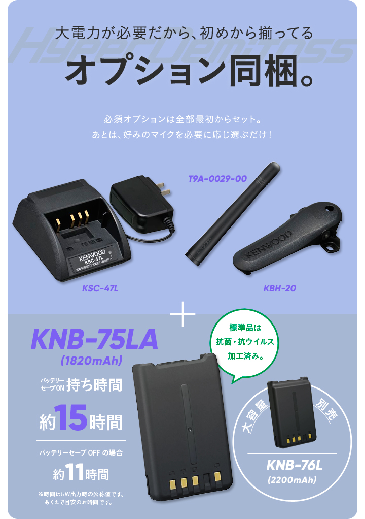 登録代行可》ケンウッド TPZ-D563BT 2台セット 無線機 KENWOOD 1W