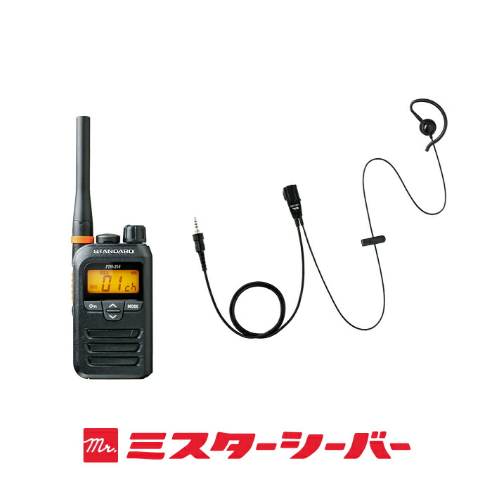【高尖んがり立ち直らす為し終える中】【ワケあり逃げ道】標準尺度 FTH-314 一種独特小ワット数 トランシーバー (＋ MH-381A4B×1) / 無線電話機 御墨付き不必要 はたご屋カム 小型 モトローラソリューション