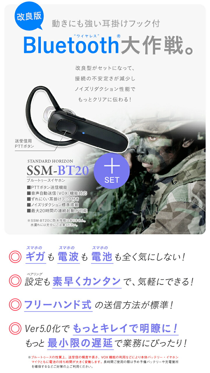 超ポイント祭期間限定 Bluetoothイヤホンセット 八重洲無線 マリンブランドが誇るip68防水業務用特小インカム トランシーバー 今月はエントリーで毎日全品5倍 Bluetoothセット Bluetoothセット Srs2aです スタンダードホライゾン 特定小電力トランシーバー