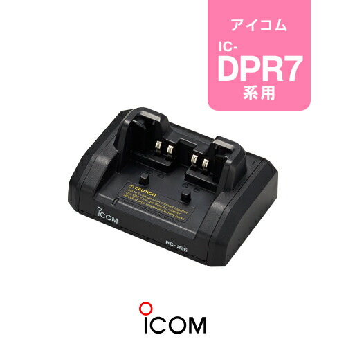 楽天市場】アイコム BC-123S#74 シングル充電器用ACアダプター