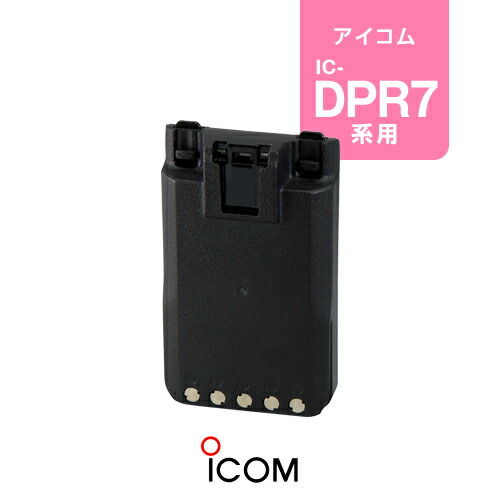 葉月さん専用「新品」リチウムイオンバッテリーパック BP-290 5個 楽天市場】アイコム BP-290 インテリジェントバッテリー標準