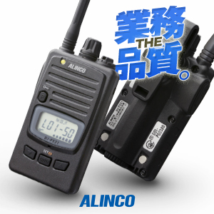 トランシーバー アルインコ DJ-P221 / 特定小電力トランシーバー 無線機 インカム 防水 ALINCO DJ-P221M DJ-P221L