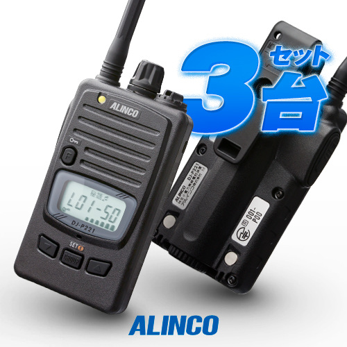 【楽天市場】アルインコ DJ-P221A 20台セット 特定小電力 