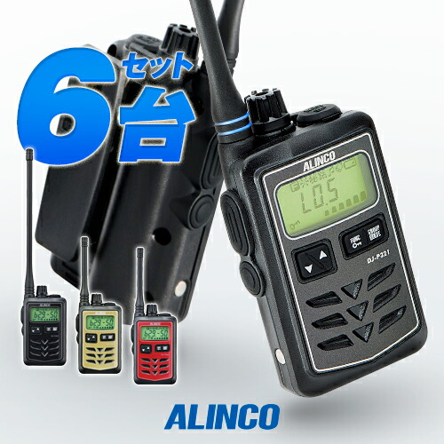 超お得☆アルインコ DJ-P221 充電器／icomイヤホン☆4台セット 超