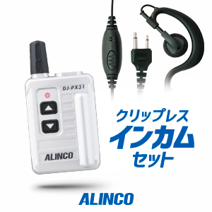 楽天市場】アルインコ DJ-PX5用 充電器 5人分セット (EDC-208R×1,EDC