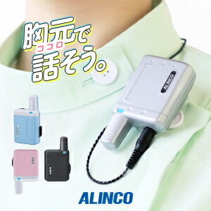 楽天市場】《お買い物マラソン 4/27まで！》 アルインコ DJ-PX10