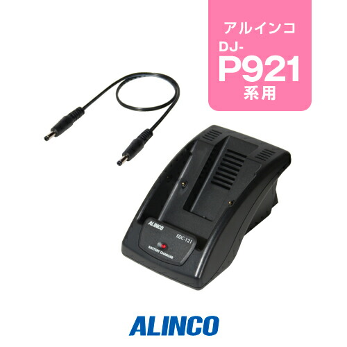 楽天市場】【送料無料】ALINCO アルインコ トランシーバー用