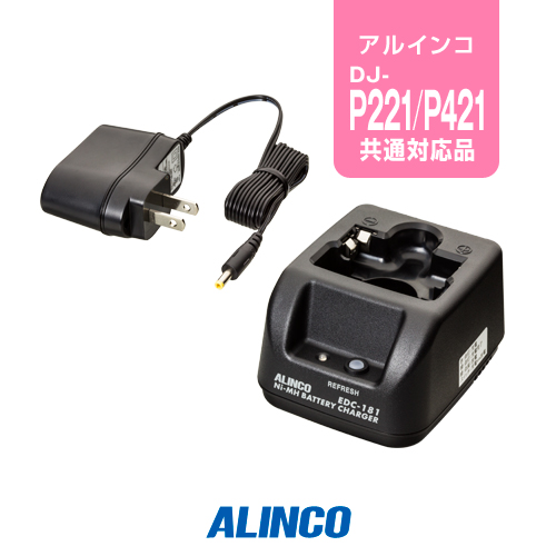 楽天市場】アルインコ DJ-P221A用 充電器・バッテリー 1人分セット