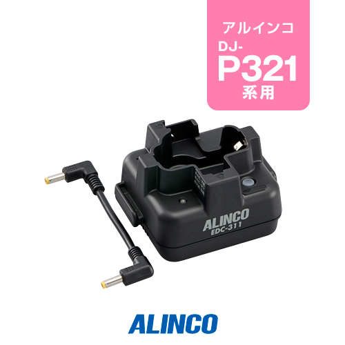 楽天市場】アルインコ DJ-P321用 充電器・バッテリー 2人分セット (EBP