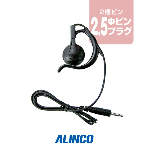 楽天市場】アルインコ EME-48A (業務仕様) イヤホンマイク [SC
