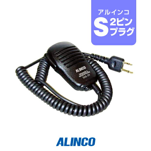 楽天市場】アイコム HM-186LS スピーカーマイク [LSプラグ 楽天市場】アイコム HM-186LS スピーカーマイク [LSプラグ