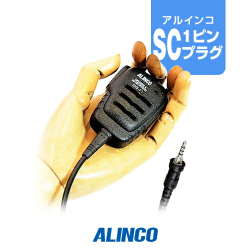 楽天市場】アルインコ DJ-P240用 充電器・バッテリー 1人分