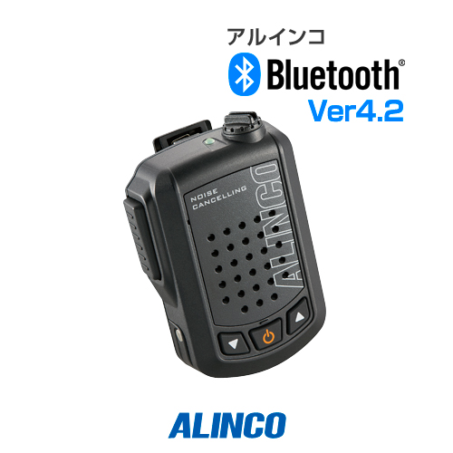 楽天市場】アルインコ EMS-87B スピーカーマイク [Bluetooth] / 特定小