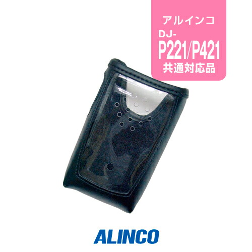 【超希少】ALINCO ESC-37 DJ-R20D 用ソフトケース Amazon | アルインコ ESC-62 （ESC62） ソフトケース【対応】DJ
