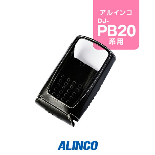 アルインコDJ-P23L 特定小電力トランシーバー インカム アルインコ 特定小電力無線 DJ-P322L | トランシーバー・業務用