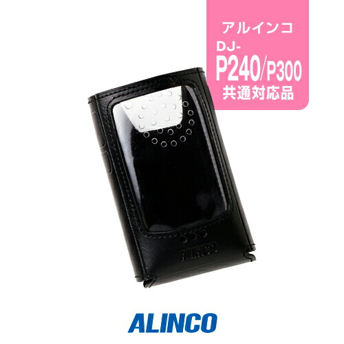 ALINCO DJ-P240用　充電器・バッテリー 楽天市場】アルインコ DJ-P240用 充電器・バッテリー 2人分