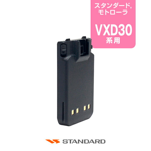 Motorola - モトローラ　MLB-701 防浸用リチウムイオン電池　5つセット Motorola - モトローラ MLB-701 防浸用リチウムイオン電池 5つ