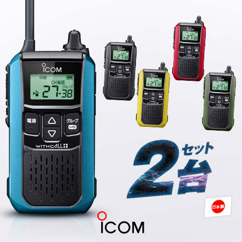 【楽天市場】《12/19～26 楽天大感謝祭！》 アイコム IC-4310 特定