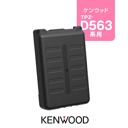デジタル簡易無線機 KENWOOD TPZ-D553 / 563用バッテリー 楽天市場】ケンウッド KNB-75LA 標準バッテリーパック / 無線機