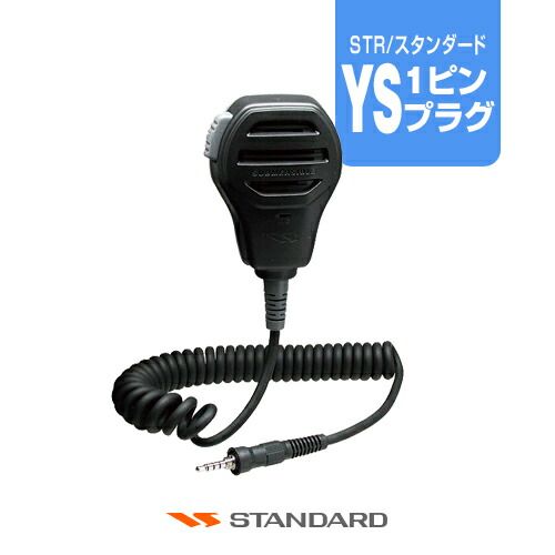 楽天市場】アルインコ EMS-59 スピーカーマイク [Sプラグ