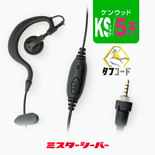 2セット インカム トランシーバー 無線機 KENWOOD イヤフォン付き Amazon.co.jp: ケンウッド対応 インカム イヤホンマイク