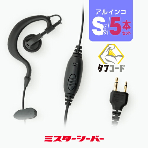 新品未使用 トランシーバー 6台セット 充電式 イヤホンマイク 充電器 クリップ 22739.jpg