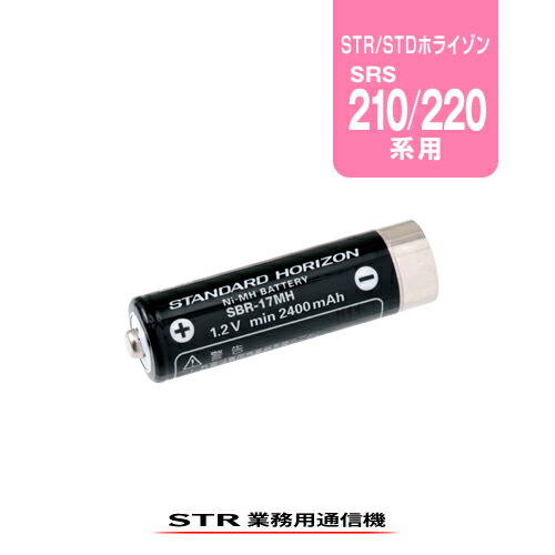 楽天市場】アイコム IC-4310,IC-4300用 充電器・バッテリー 10人分