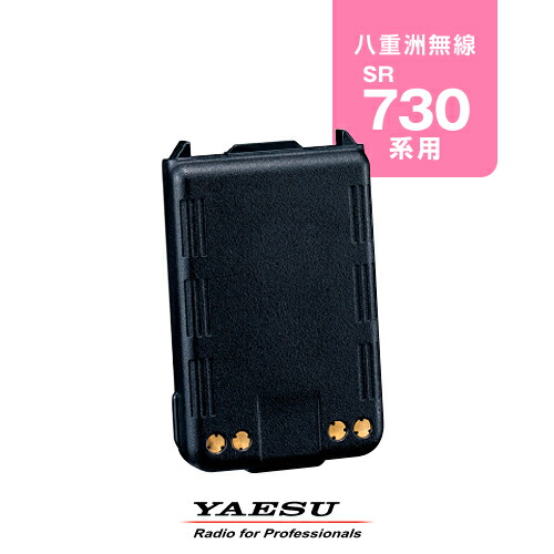 【新品未使用】スタンダード無線機用リチウムイオンバッテリ SBR-35LI 新品.未使用】スタンダード無線機用リチウムイオンバッテリ SBR-35LI