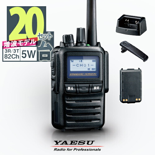 最終‼️アンテナ 付き トランシーバー 簡易無線機 免許局 廃局済み 2台セットデジタル簡易無線機VXD450U STANDARDトランシーバー