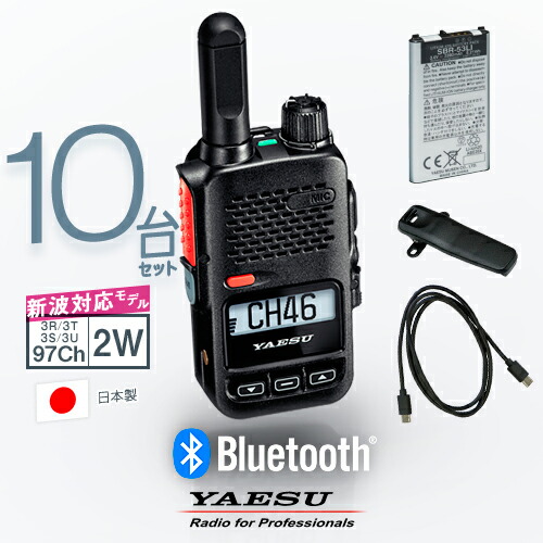 楽天市場】《登録代行OK》八重洲無線 SRD585-BT PKG Bluetooth
