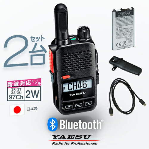 楽天市場】《登録代行OK》八重洲無線 SRD585-BT PKG Bluetooth