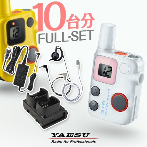 【ほぼ新品・免許不要】八重洲インカム4台セットSRFD10×4 充電器×2 ほぼ新品・免許不要】八重洲インカム4台セットSRFD10×4 充電器×2