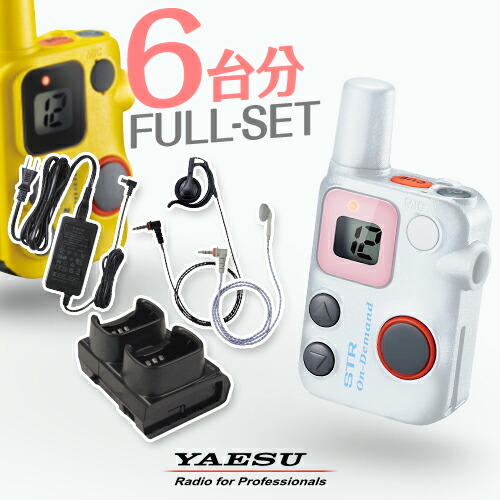 【ほぼ新品・免許不要】八重洲インカム4台セットSRFD10×4 充電器×2 srfd10_6set_thumb.jpg