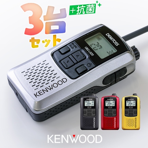 【楽天市場】ケンウッド UBZ-LS20 1台純正フルセット 特定小電力